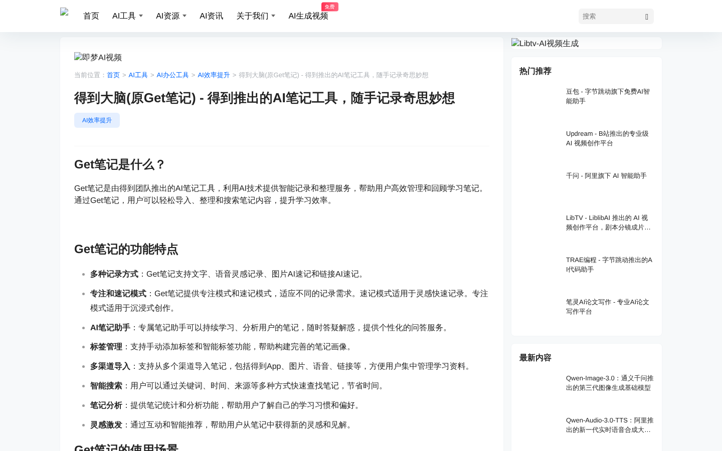 产品截图 1