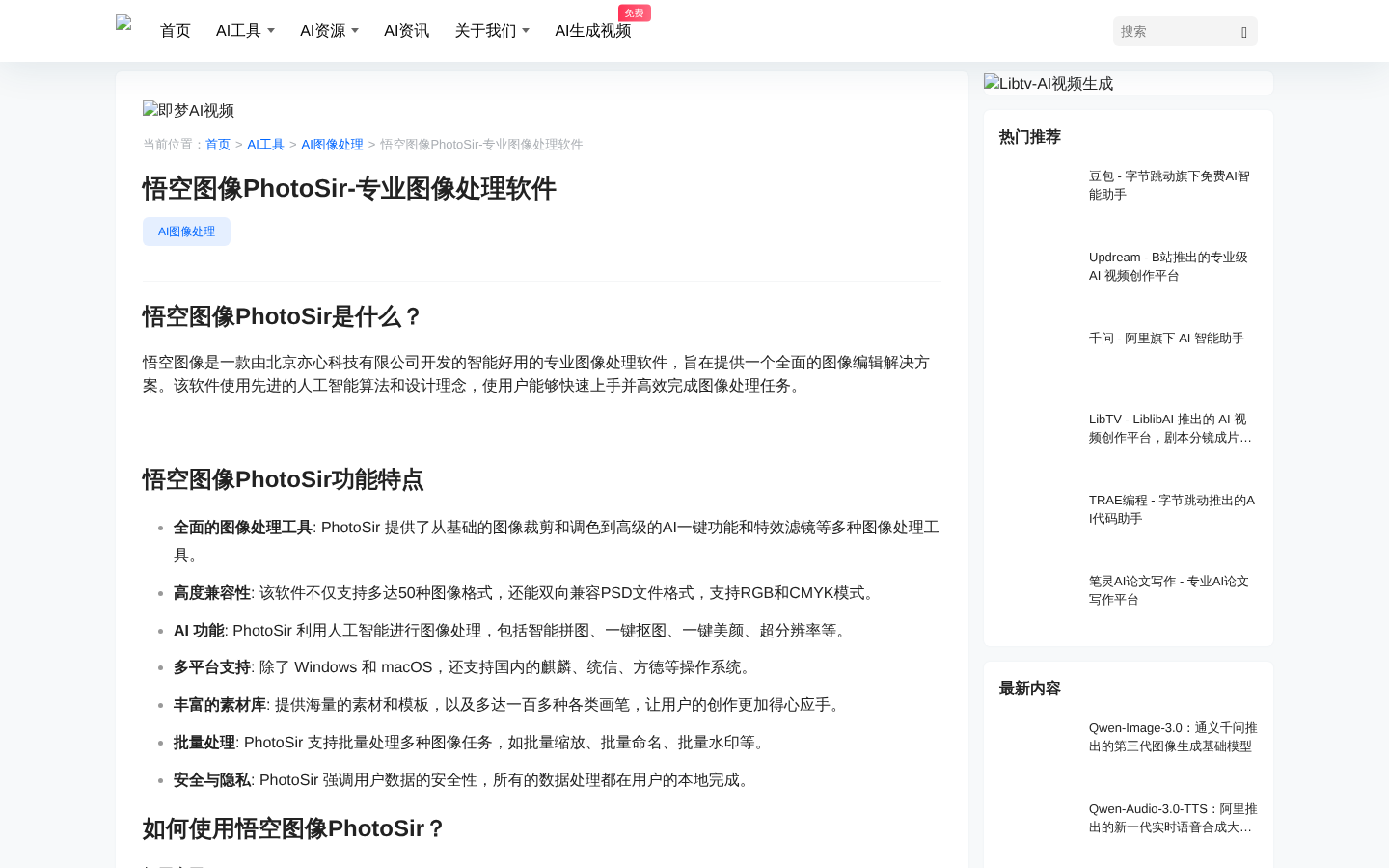 产品截图 1