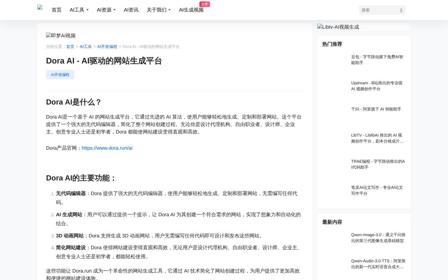 产品截图 1