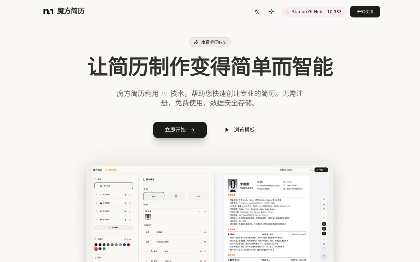 产品截图 1