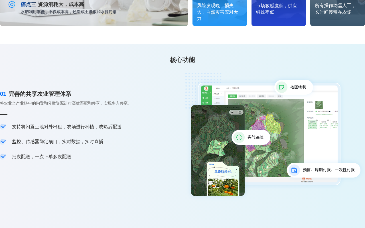 产品截图 3