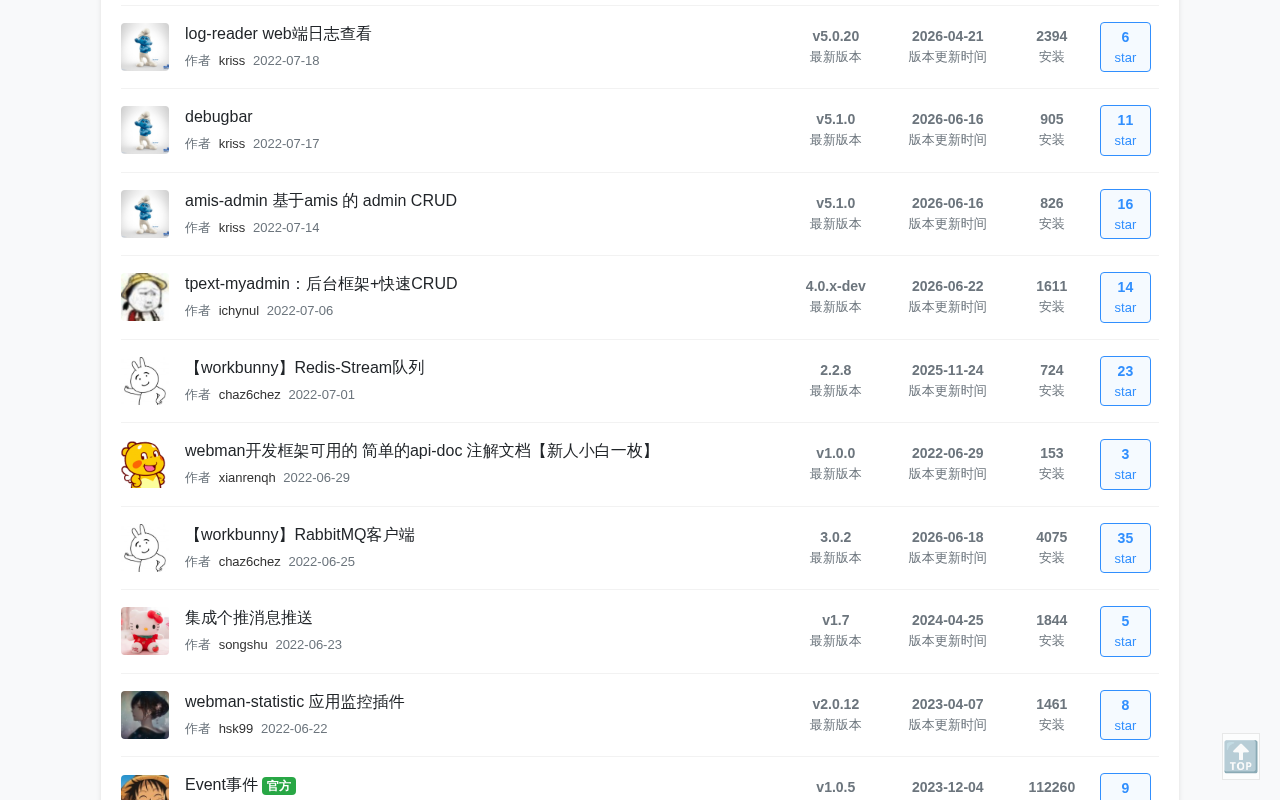 产品截图 15