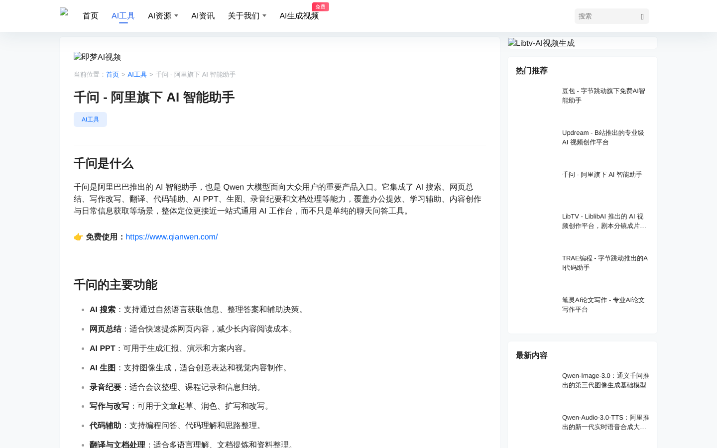 产品截图 1