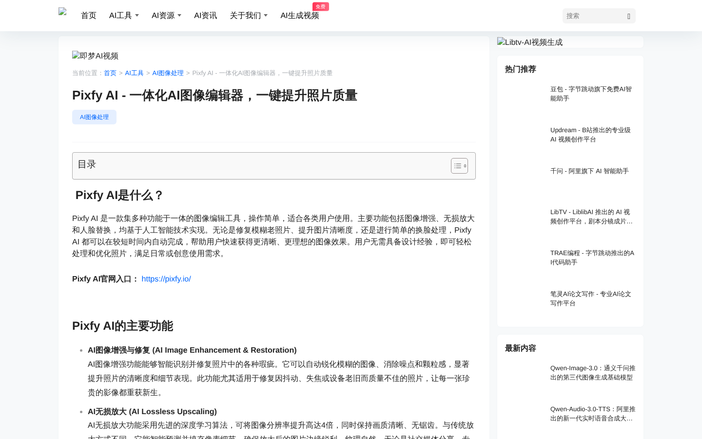 产品截图 1