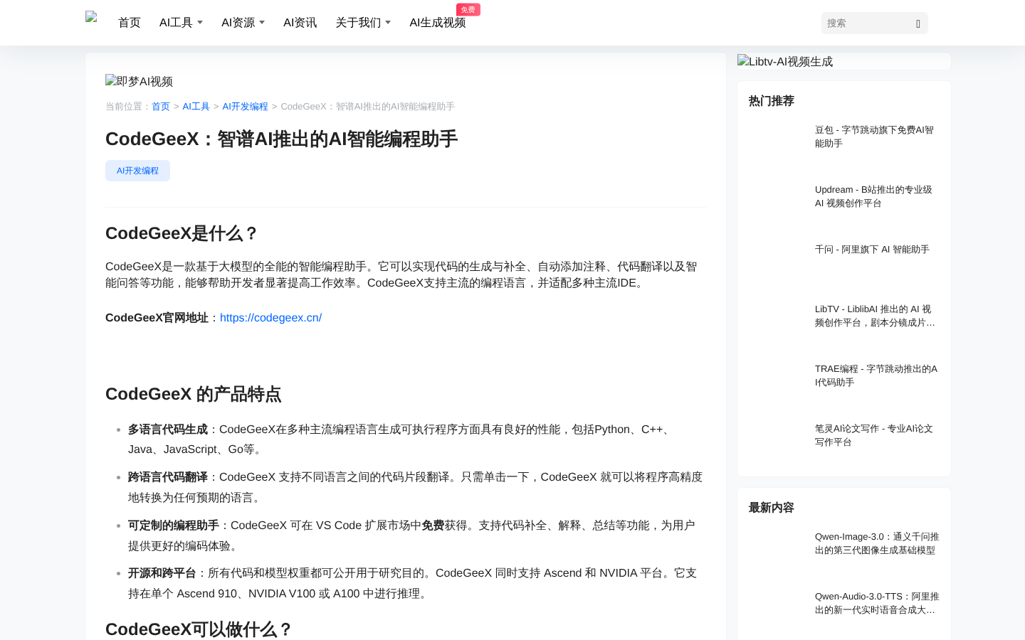 产品截图 1