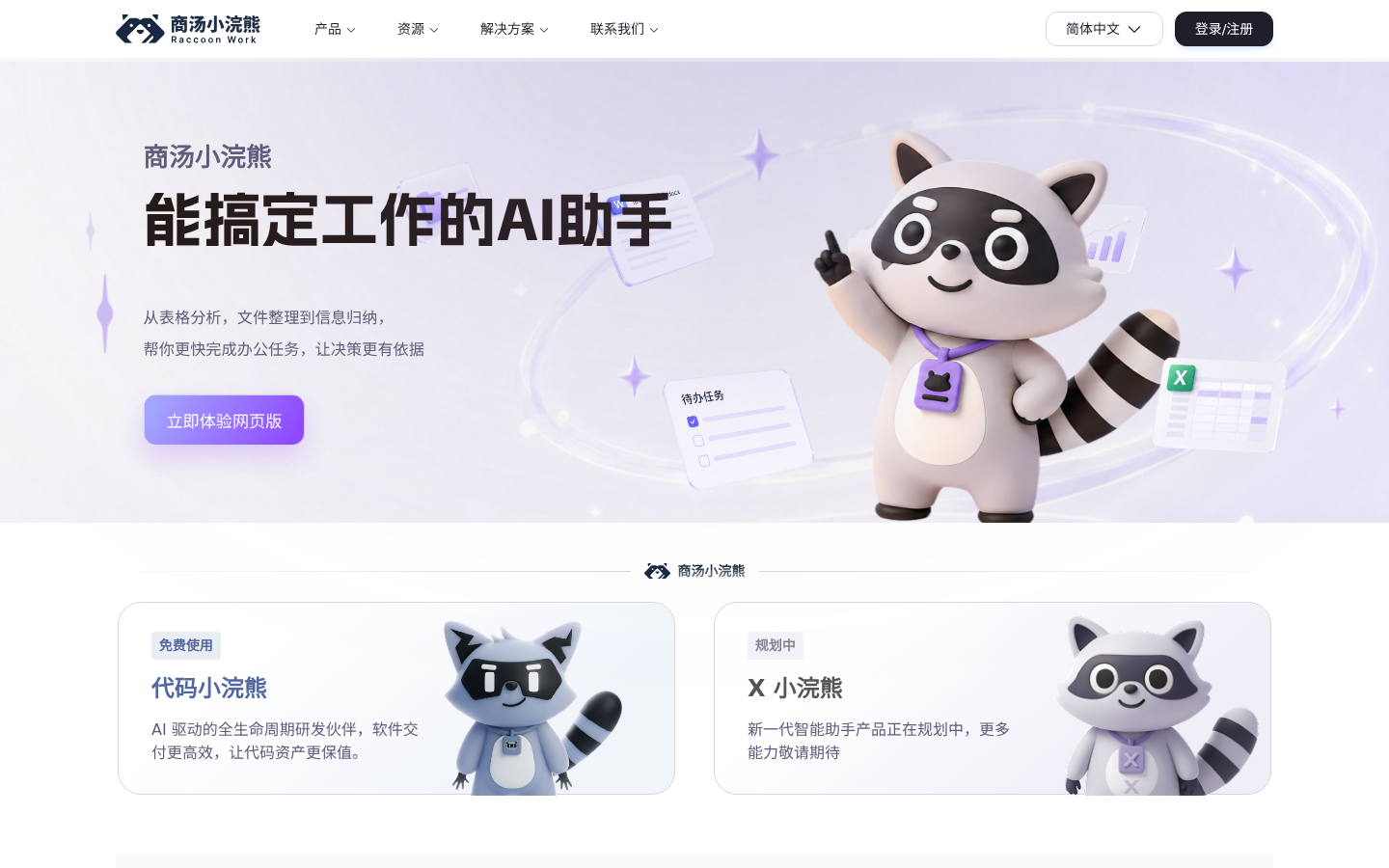产品截图 1