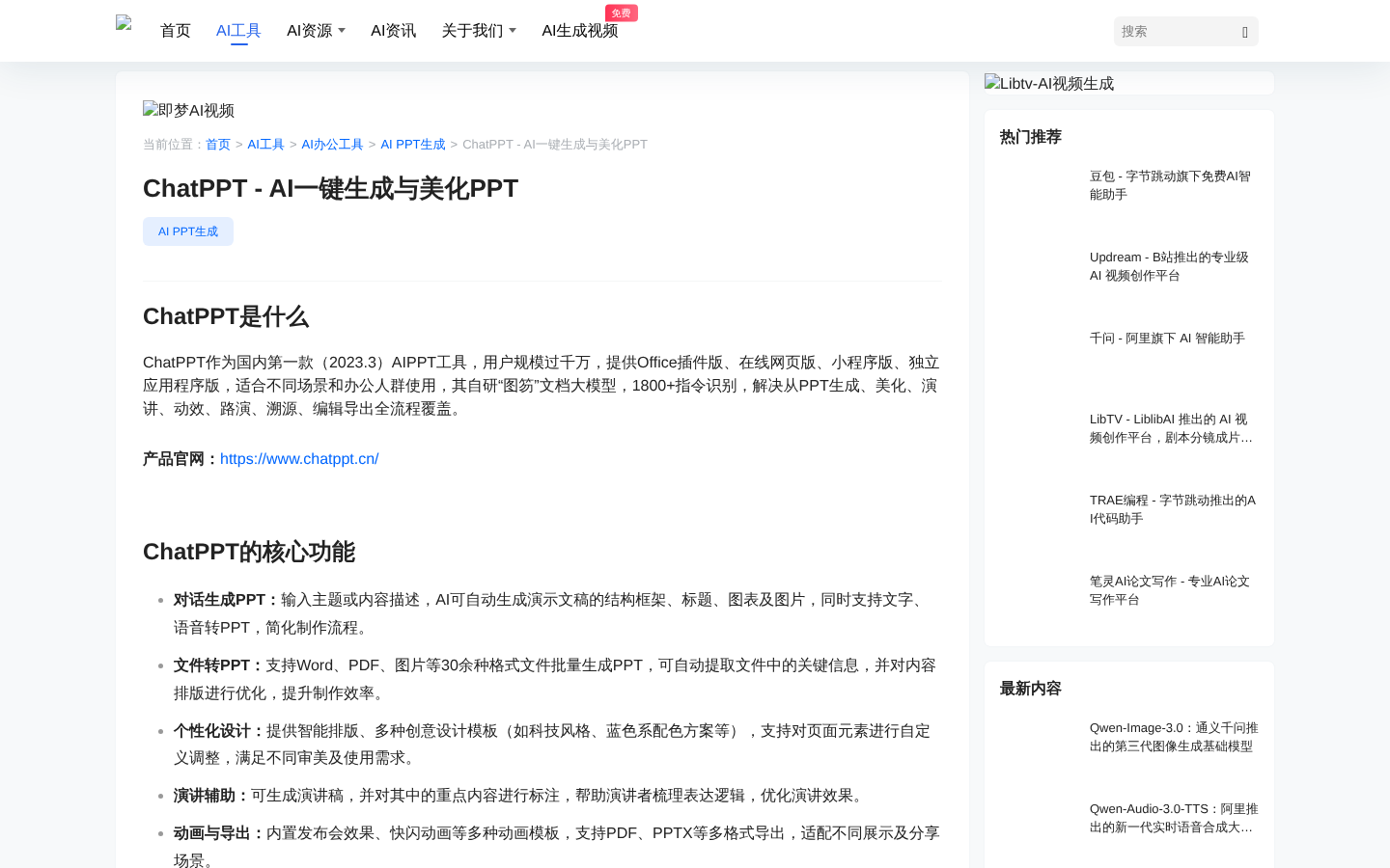产品截图 1