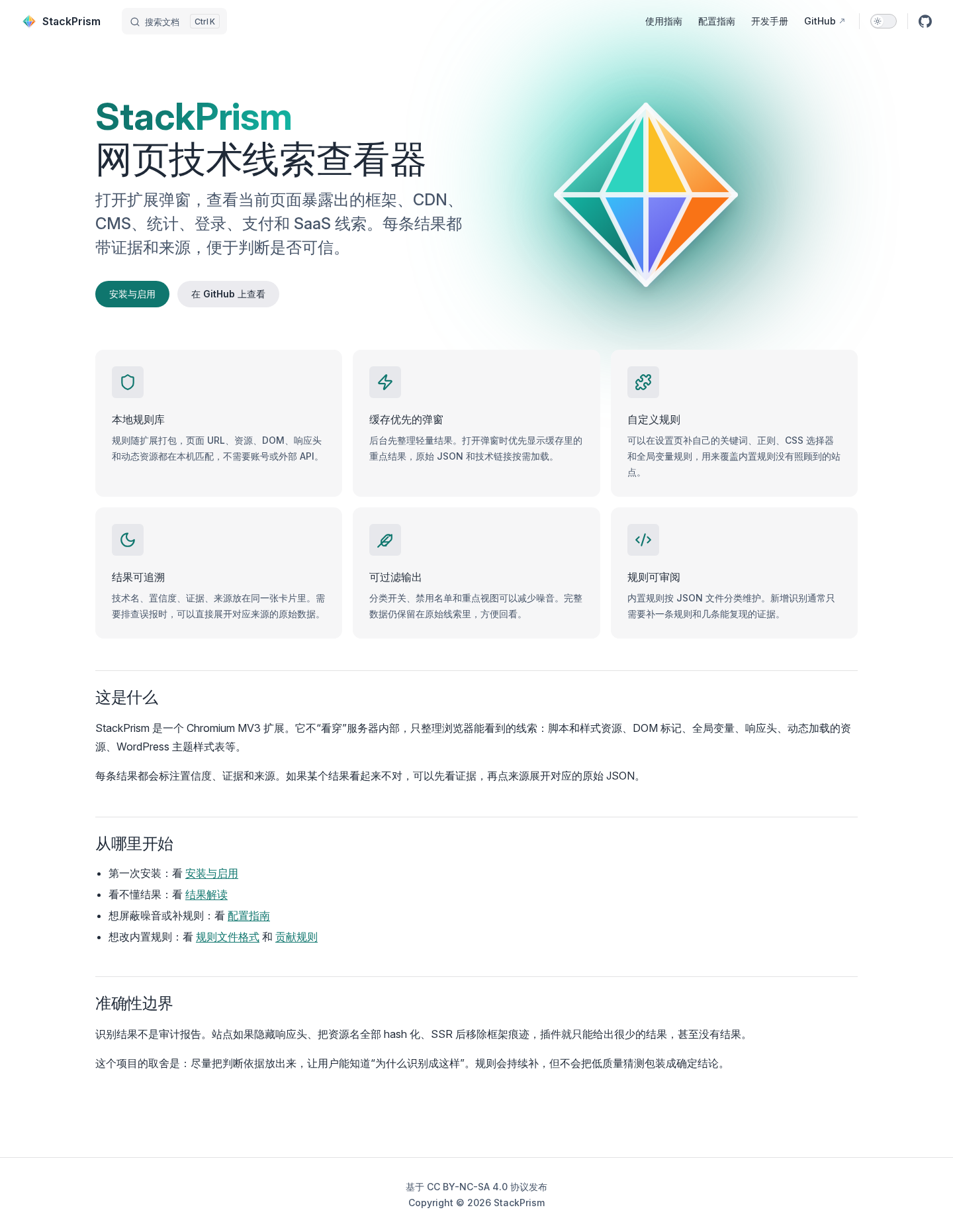 产品截图 1