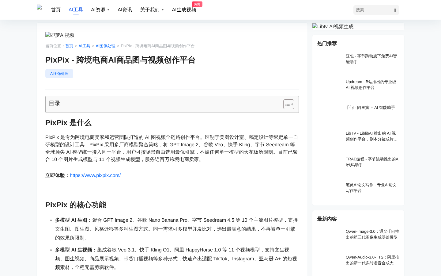 产品截图 1