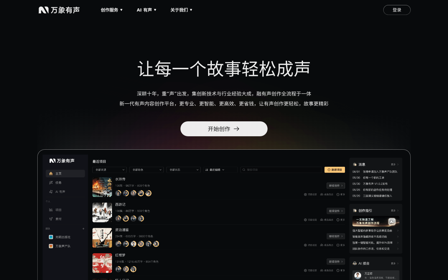产品截图 1