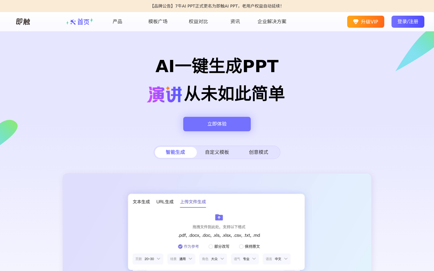 产品截图 1
