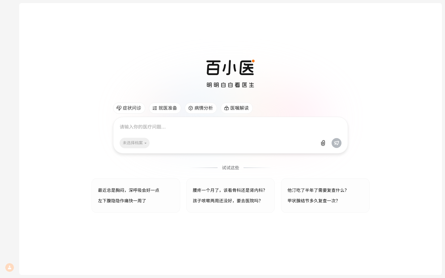产品截图 1