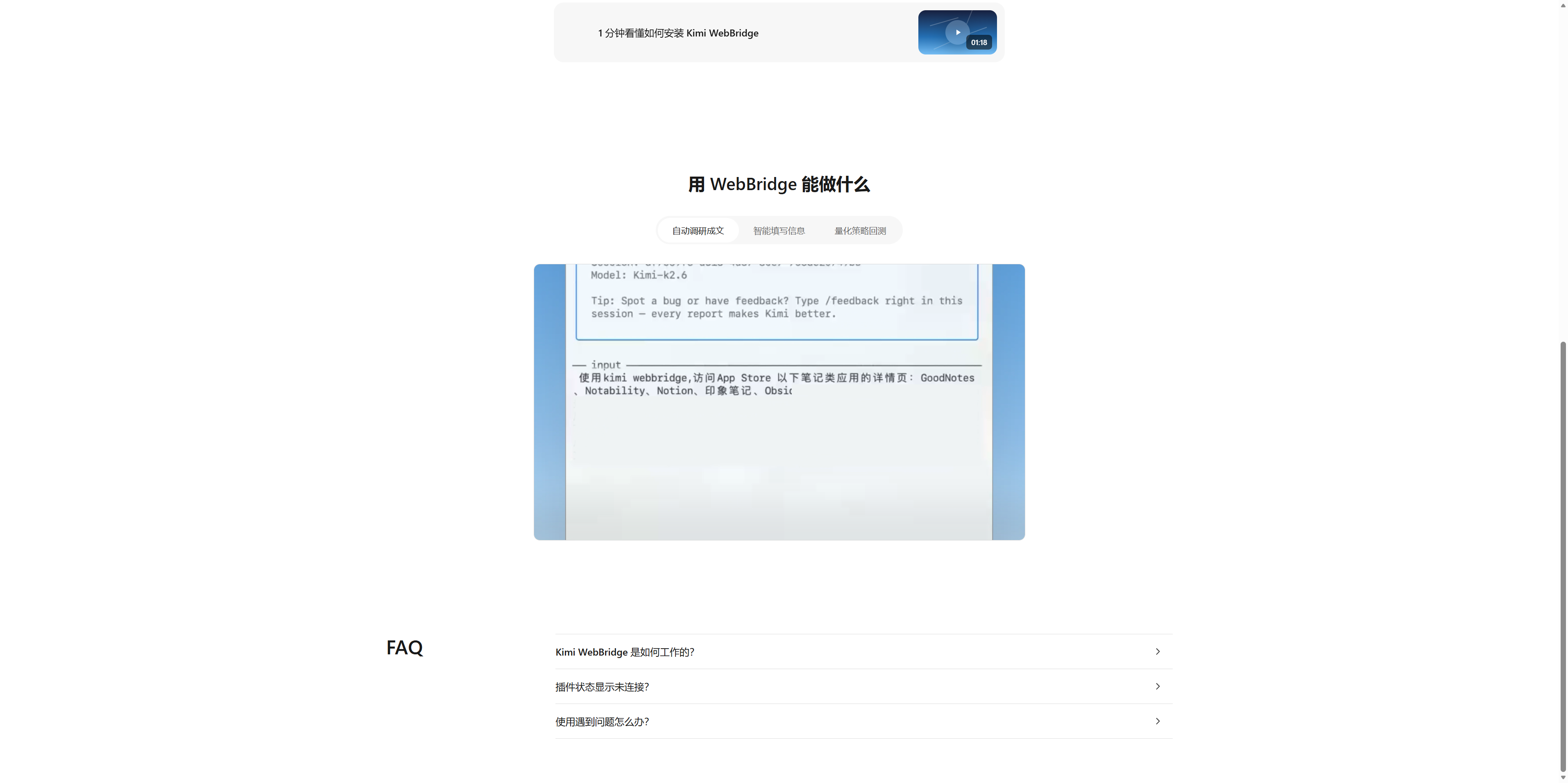 产品截图 2