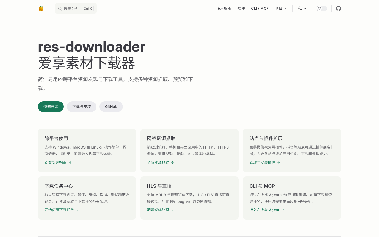 产品截图 1