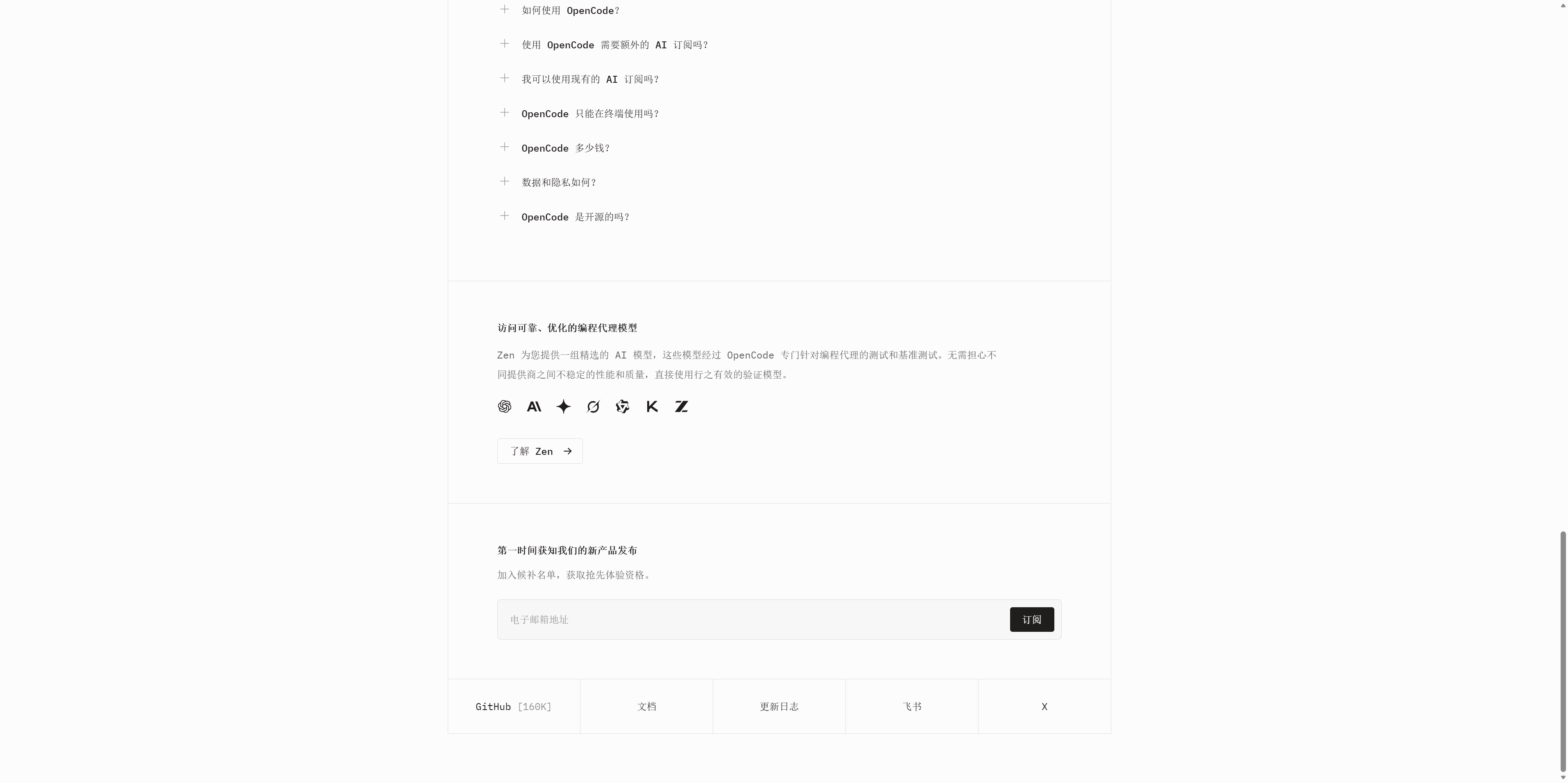 产品截图 4