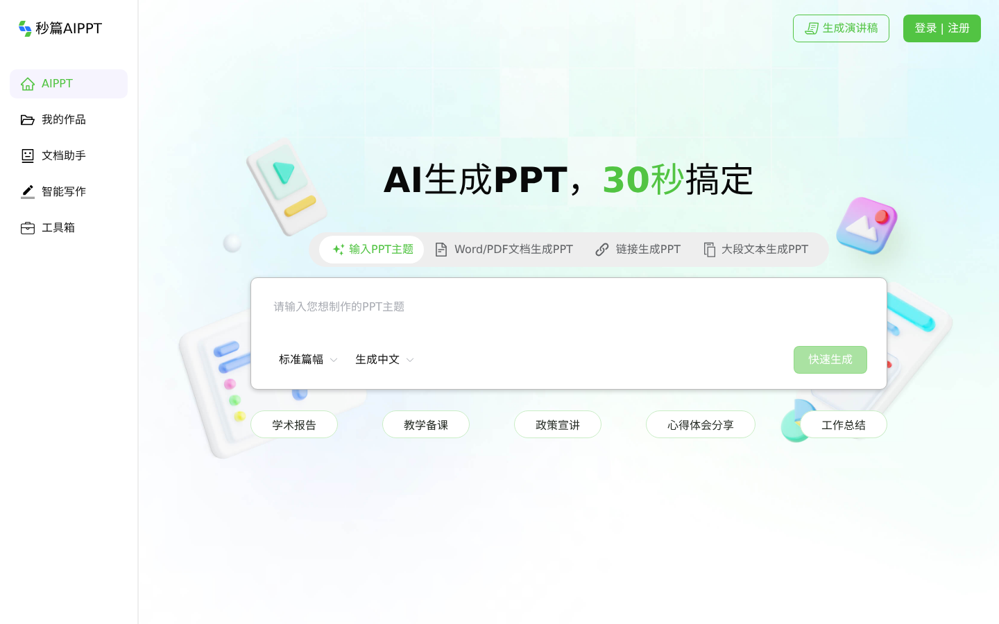 产品截图 1