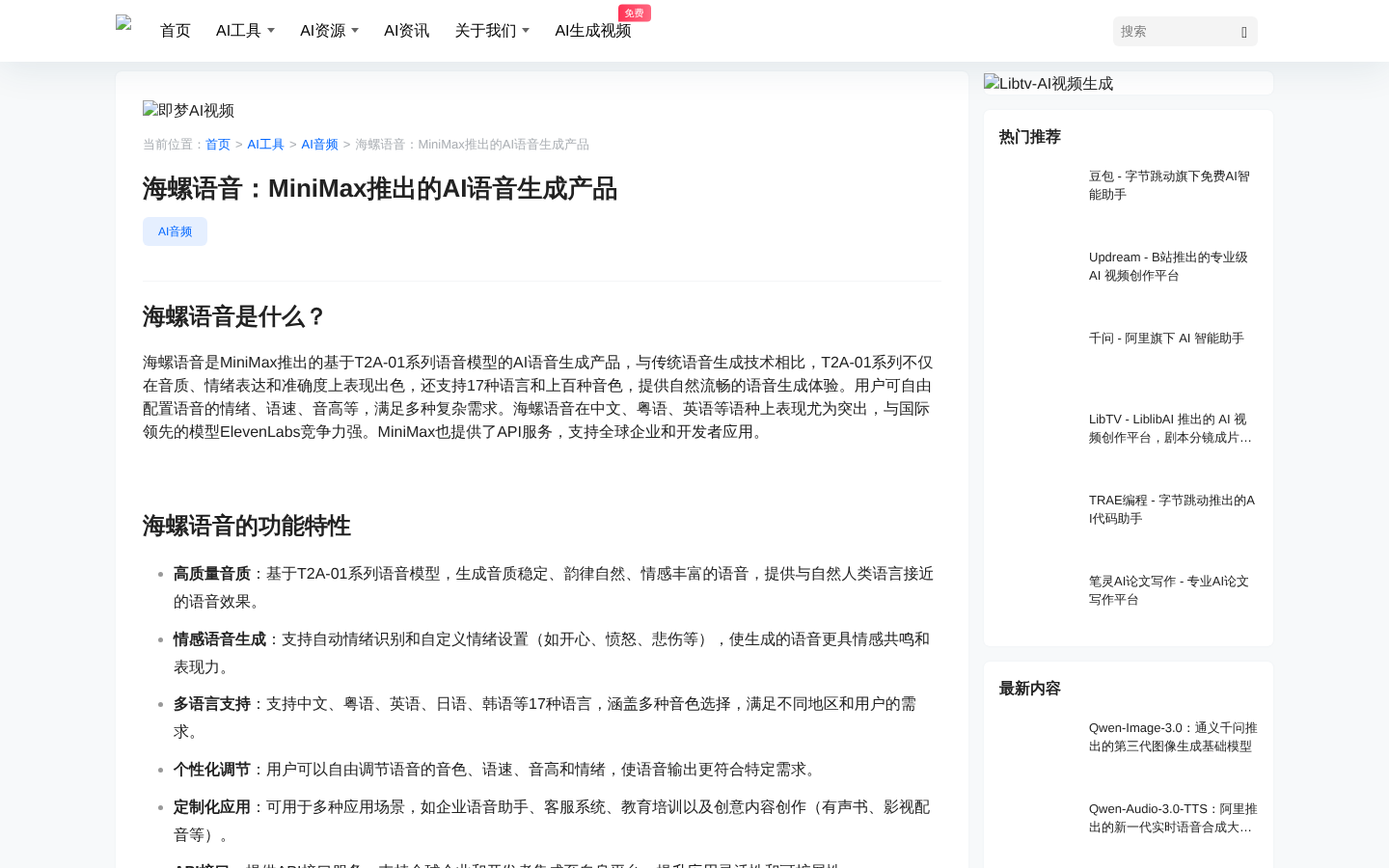 产品截图 1