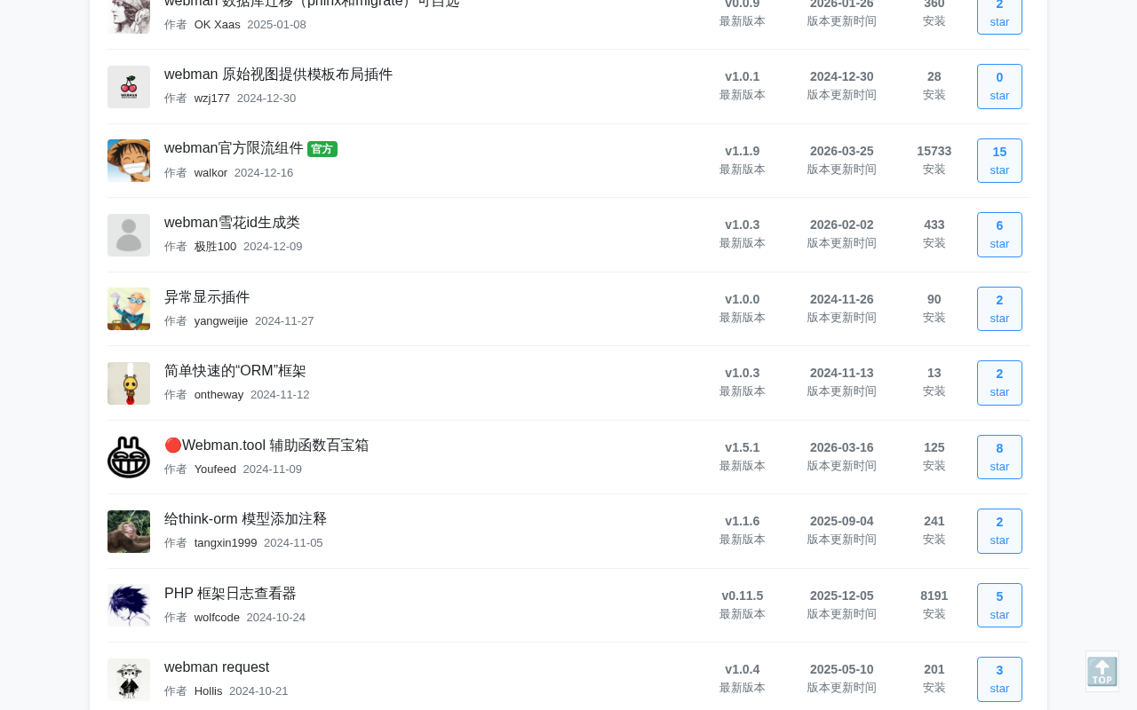 产品截图 5