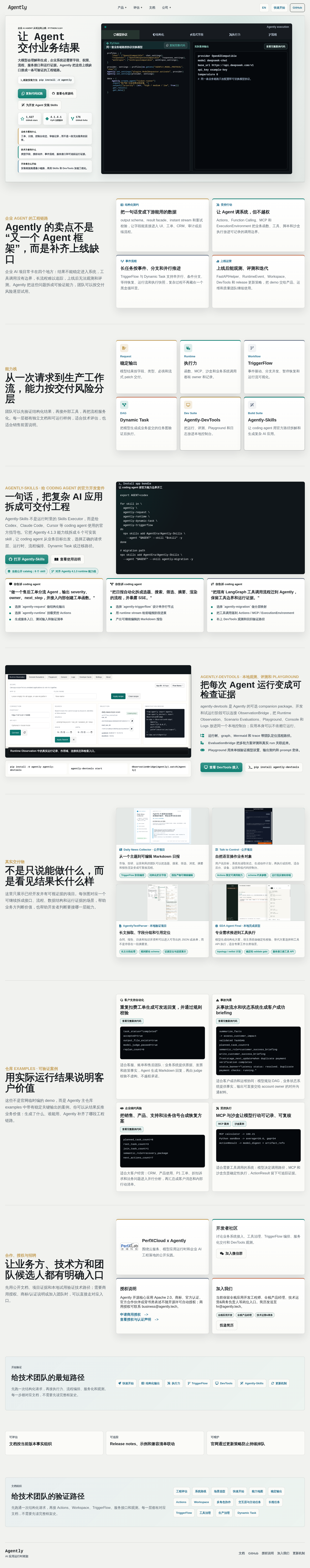 产品截图 1