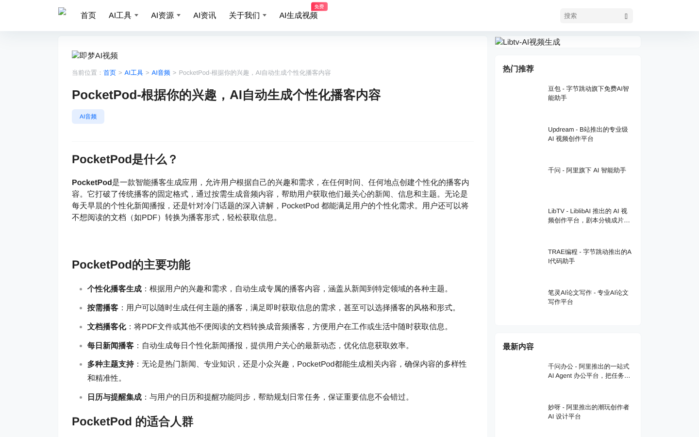产品截图 1