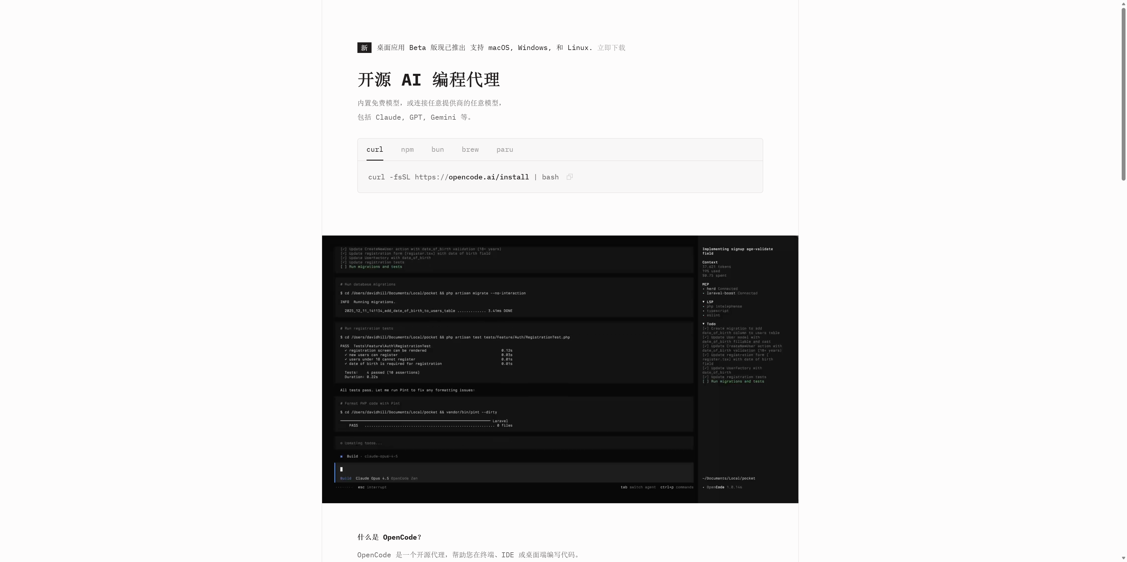 产品截图 1