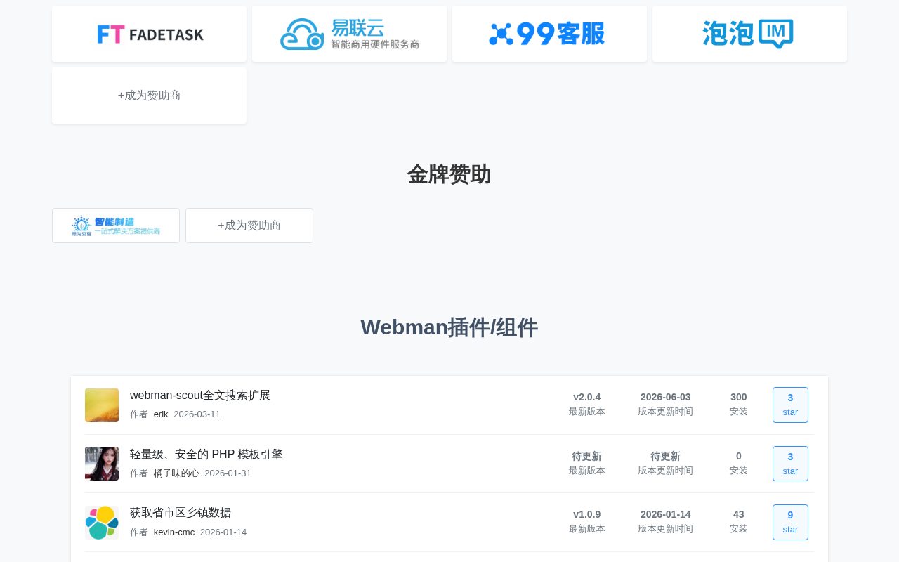 产品截图 2